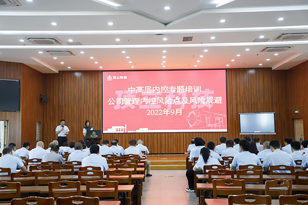 頂立科技開(kāi)展內(nèi)控建設(shè)專題培訓(xùn) (1).JPG