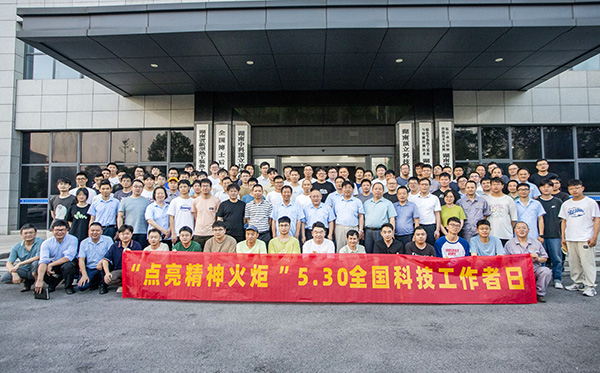 【傳遞科學(xué)精神，點(diǎn)亮精神火炬】頂立科協(xié)舉辦“全國(guó)科技工作者日”活動(dòng)