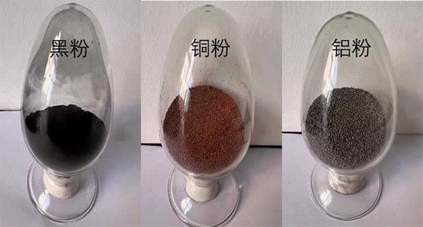 項目熱解-分選所得黑粉、銅、鋁產品.png