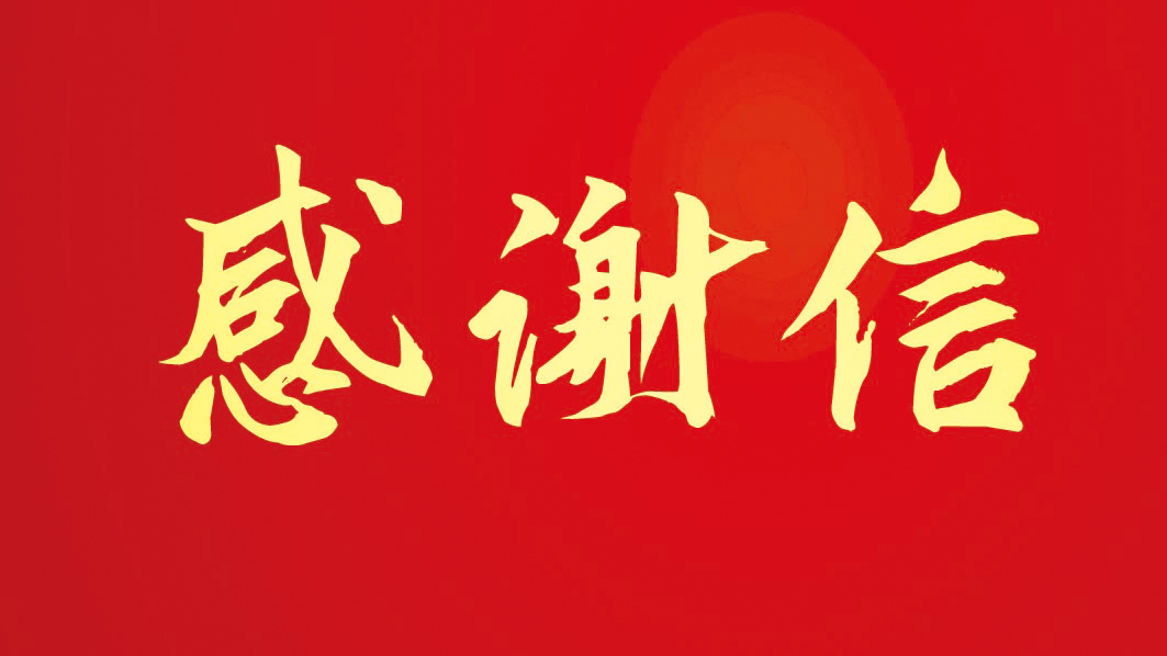 頂立科技助力菲利華石英玻璃高效生產(chǎn)，贏得客戶贊譽(yù)