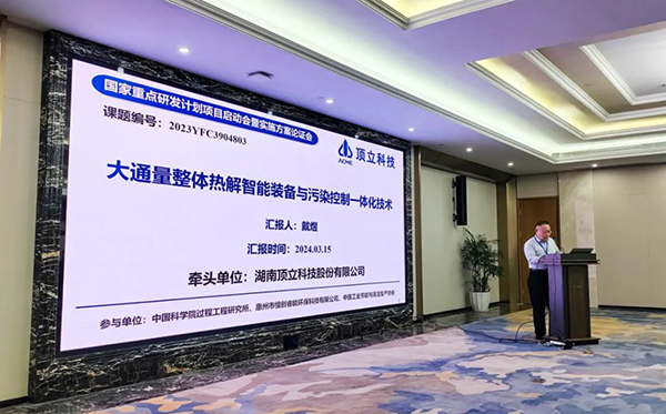 頂立科技參與承擔國家重點研發(fā)計劃項目課題，推動退役鋰電池高效回收 (1).jpg