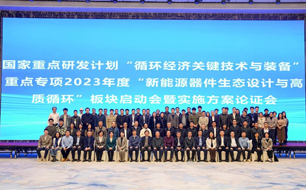 頂立科技參與承擔國家重點研發(fā)計劃項目課題，推動退役鋰電池高效回收 (2).jpg