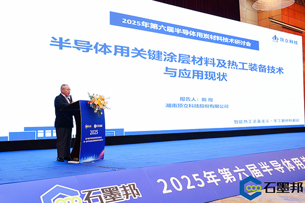 頂立科技與華錦新材、芯科新材達(dá)成戰(zhàn)略合作 助力第三代半導(dǎo)體材料國(guó)產(chǎn)化進(jìn)程 (3).jpg